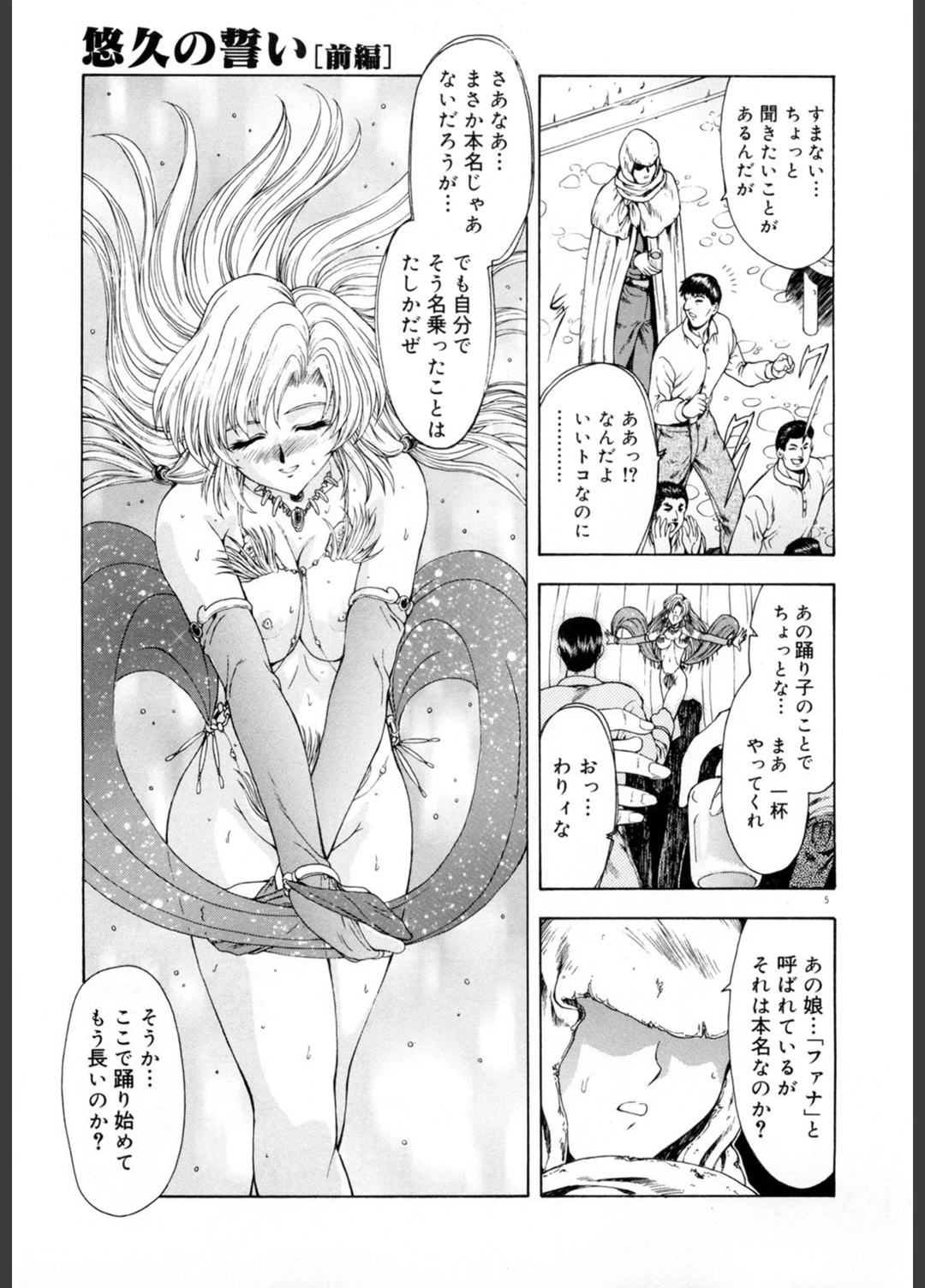 試し読み 6枚目