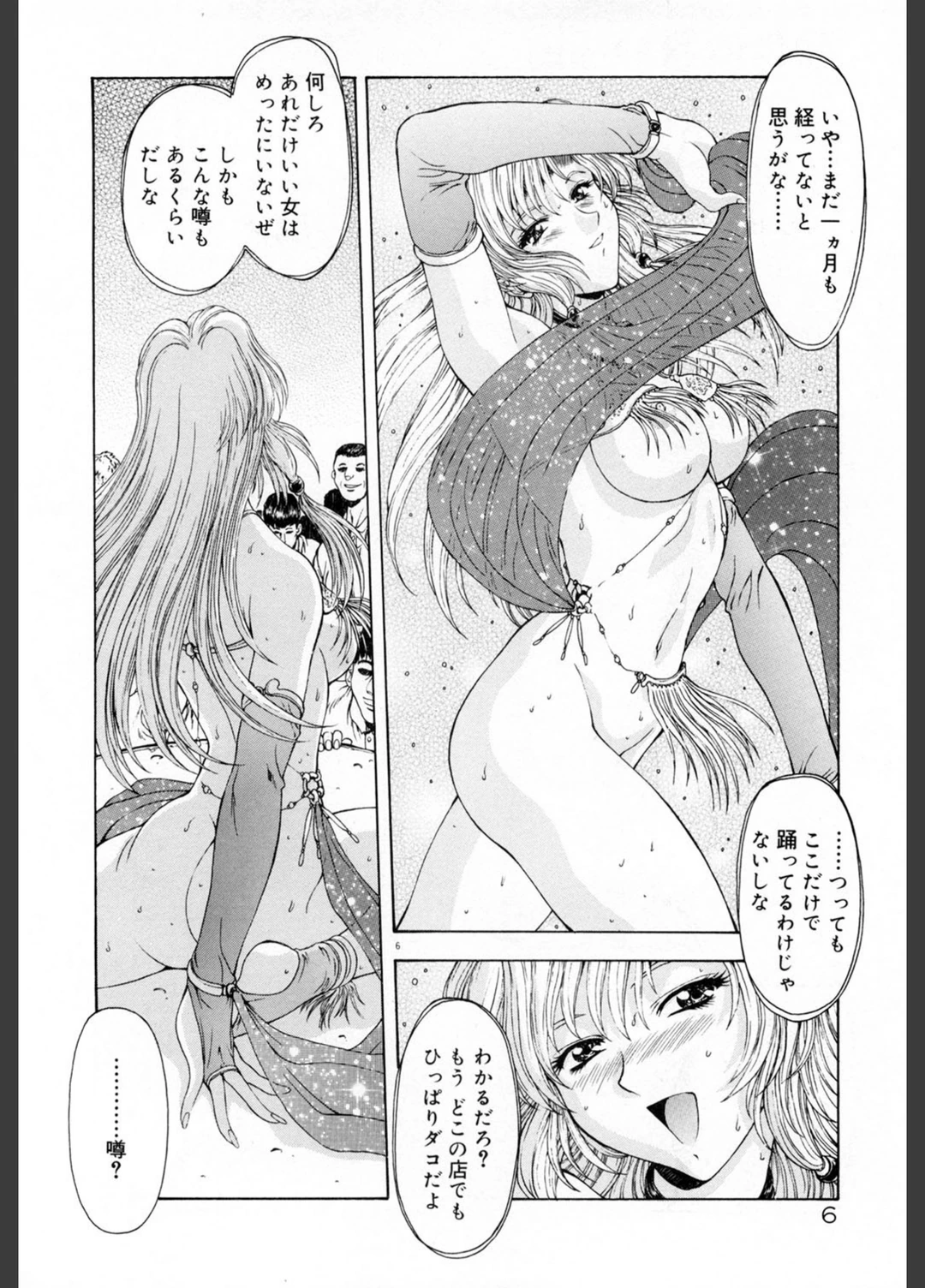 試し読み 7枚目