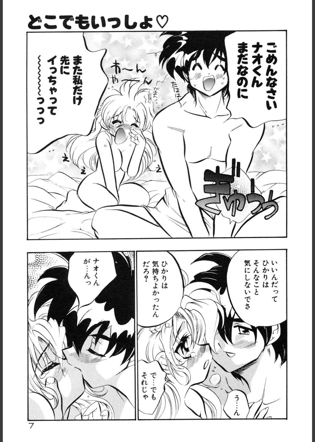 試し読み 8枚目