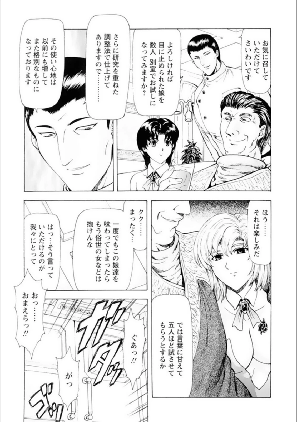 試し読み 6枚目