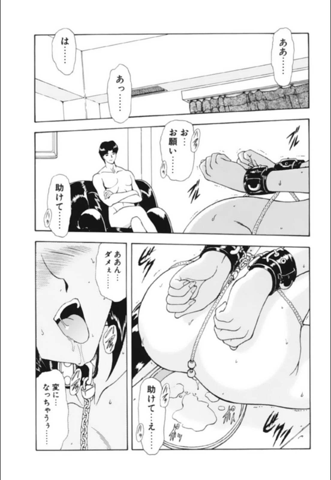 試し読み 8枚目