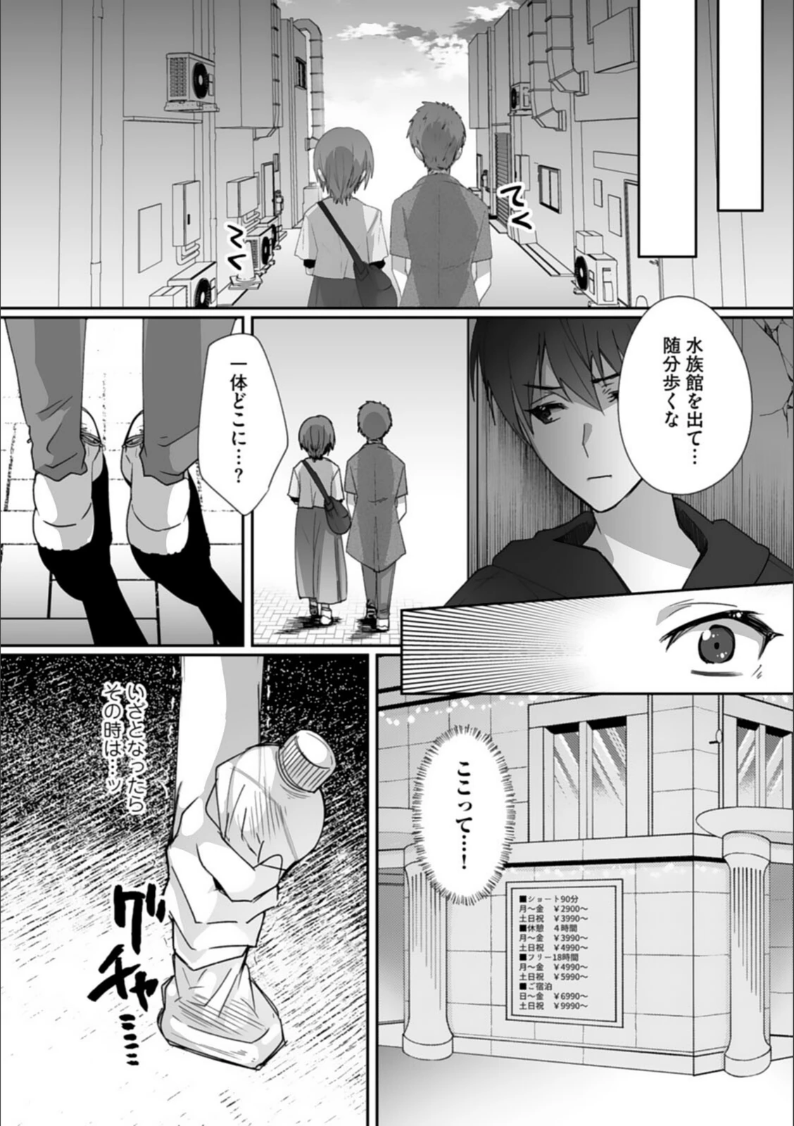 試し読み 7枚目
