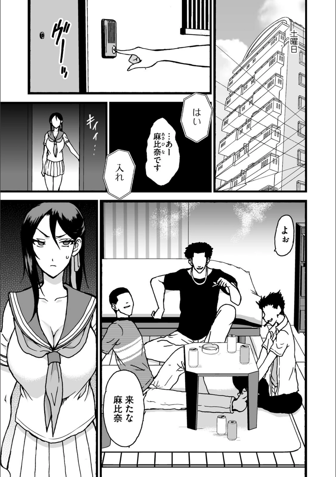 試し読み 3枚目
