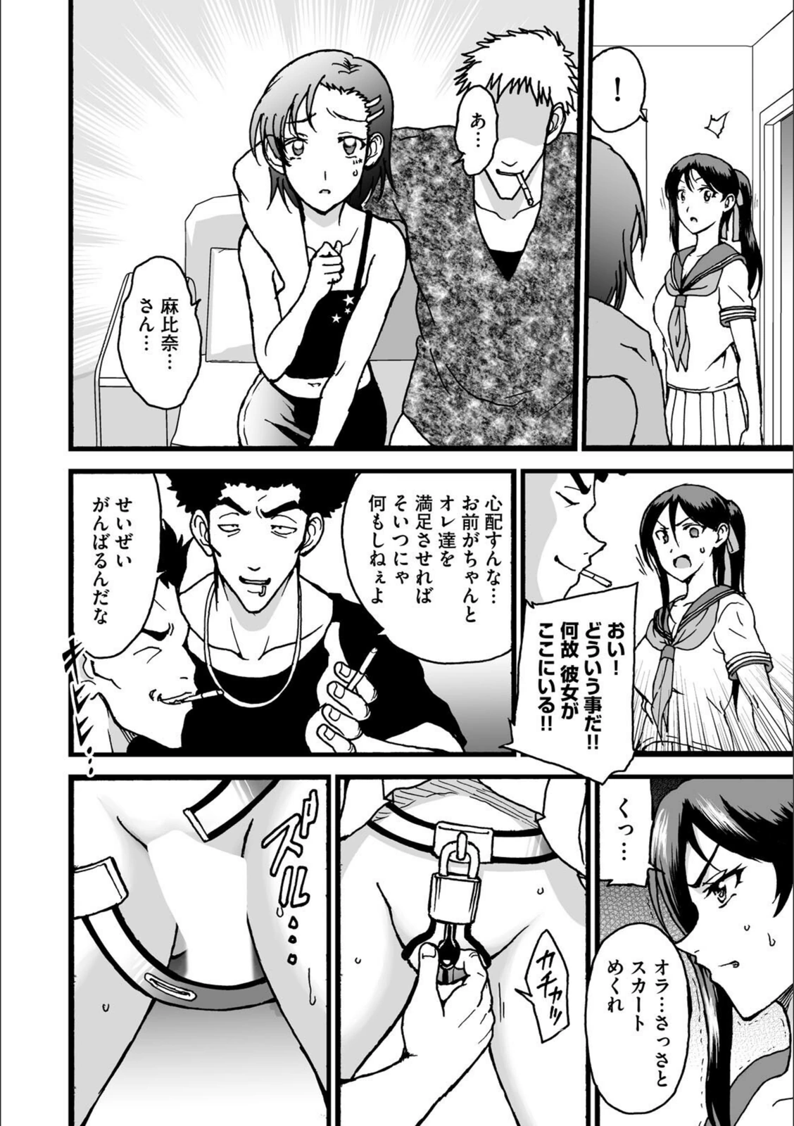 試し読み 4枚目