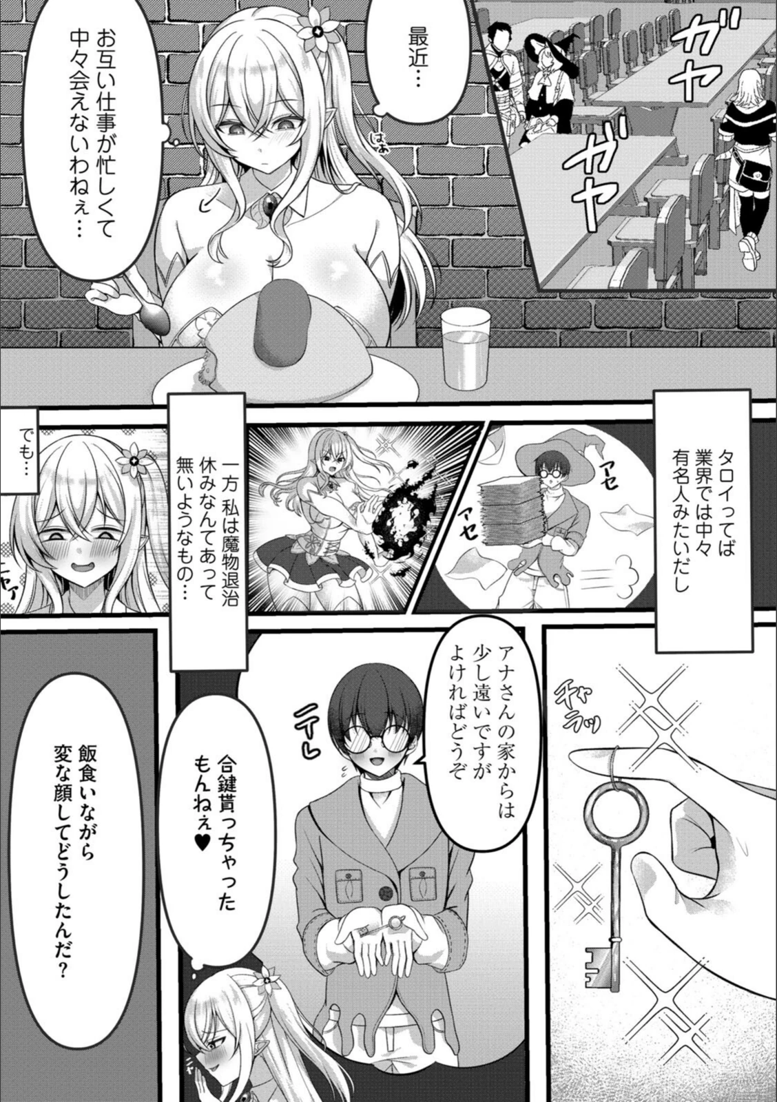 試し読み 3枚目