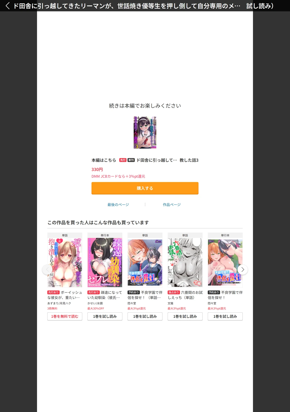 試し読み 8枚目