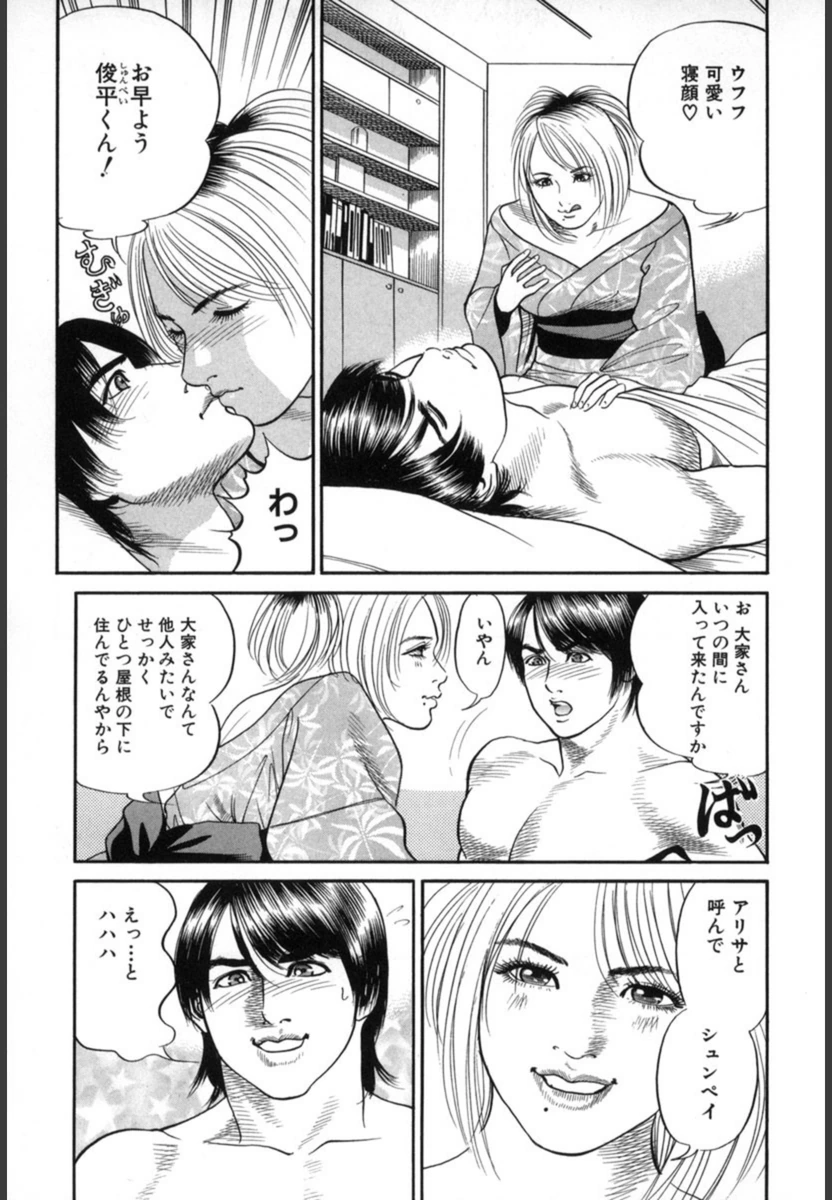 試し読み 6枚目