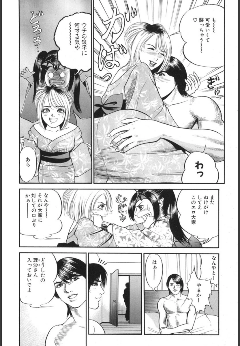 試し読み 7枚目