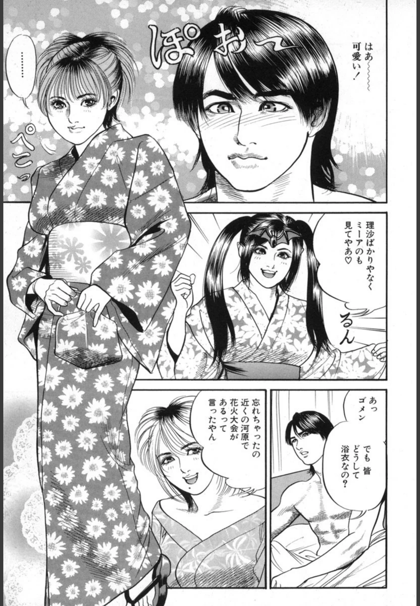 試し読み 8枚目