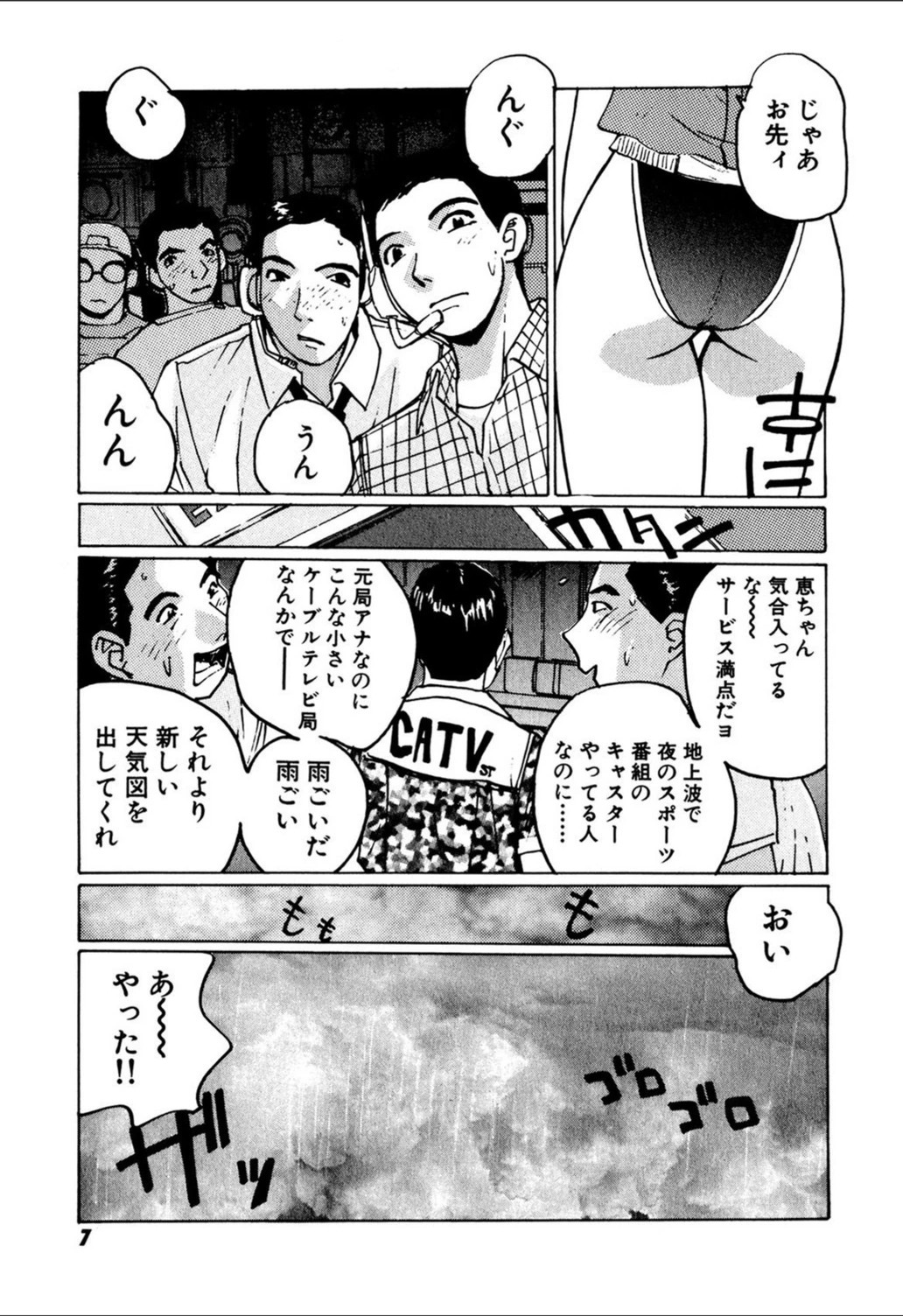 試し読み 8枚目
