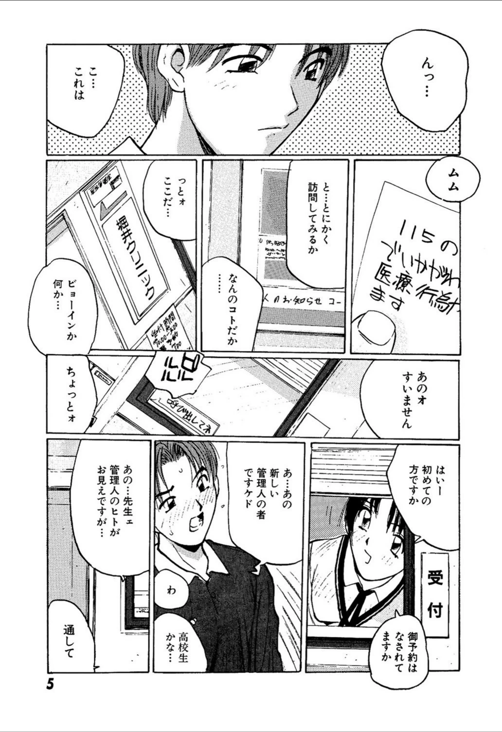 試し読み 6枚目