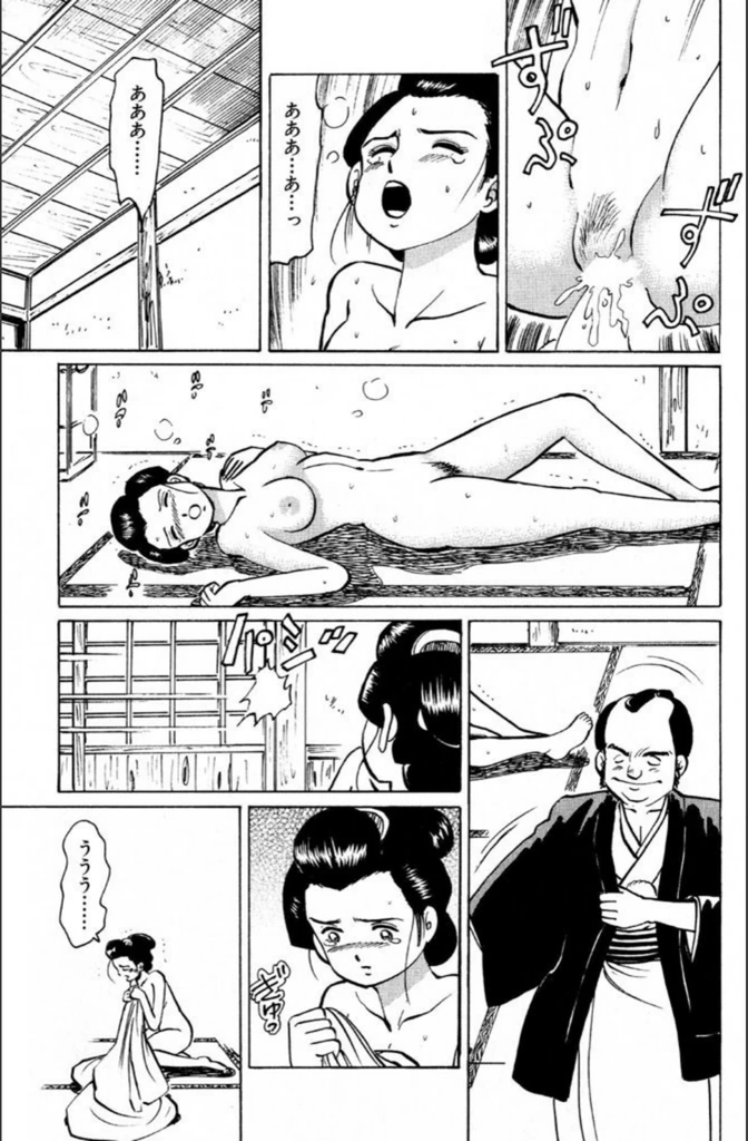 試し読み 6枚目