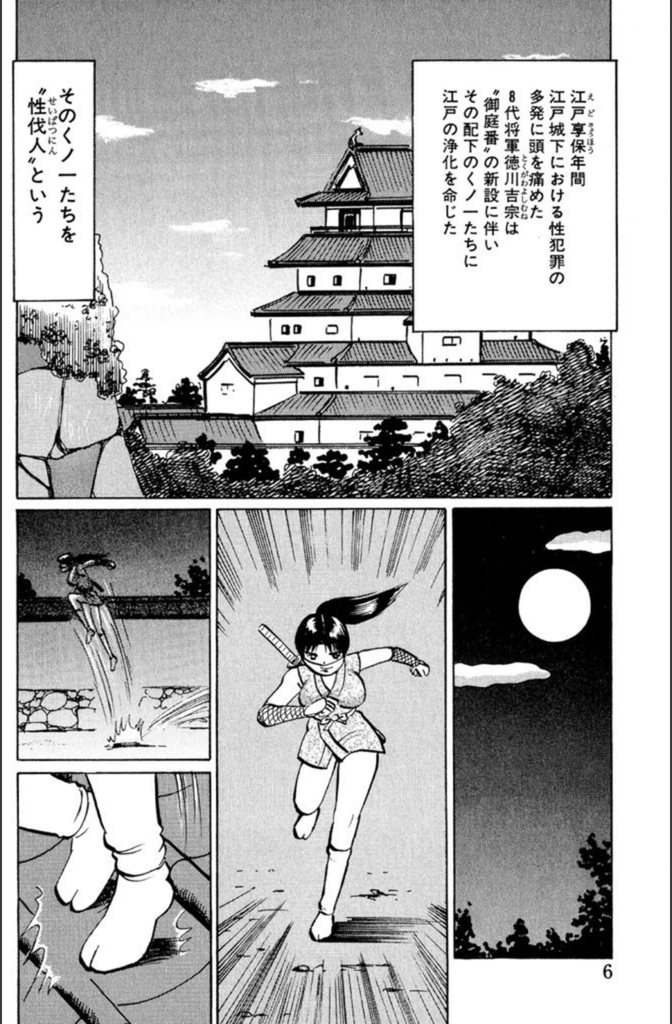 試し読み 7枚目