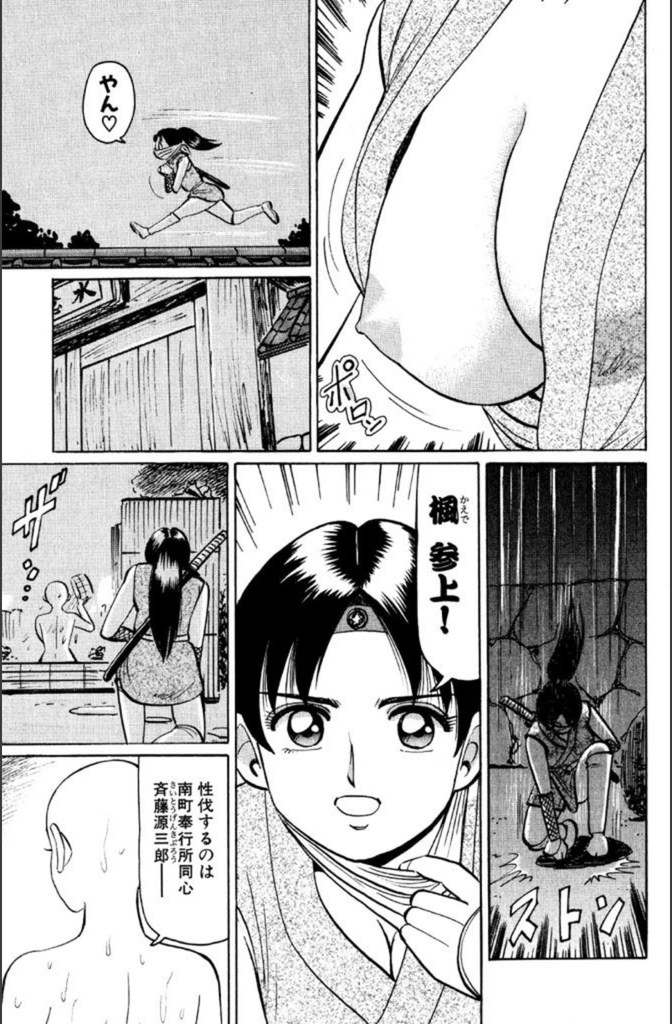 試し読み 8枚目