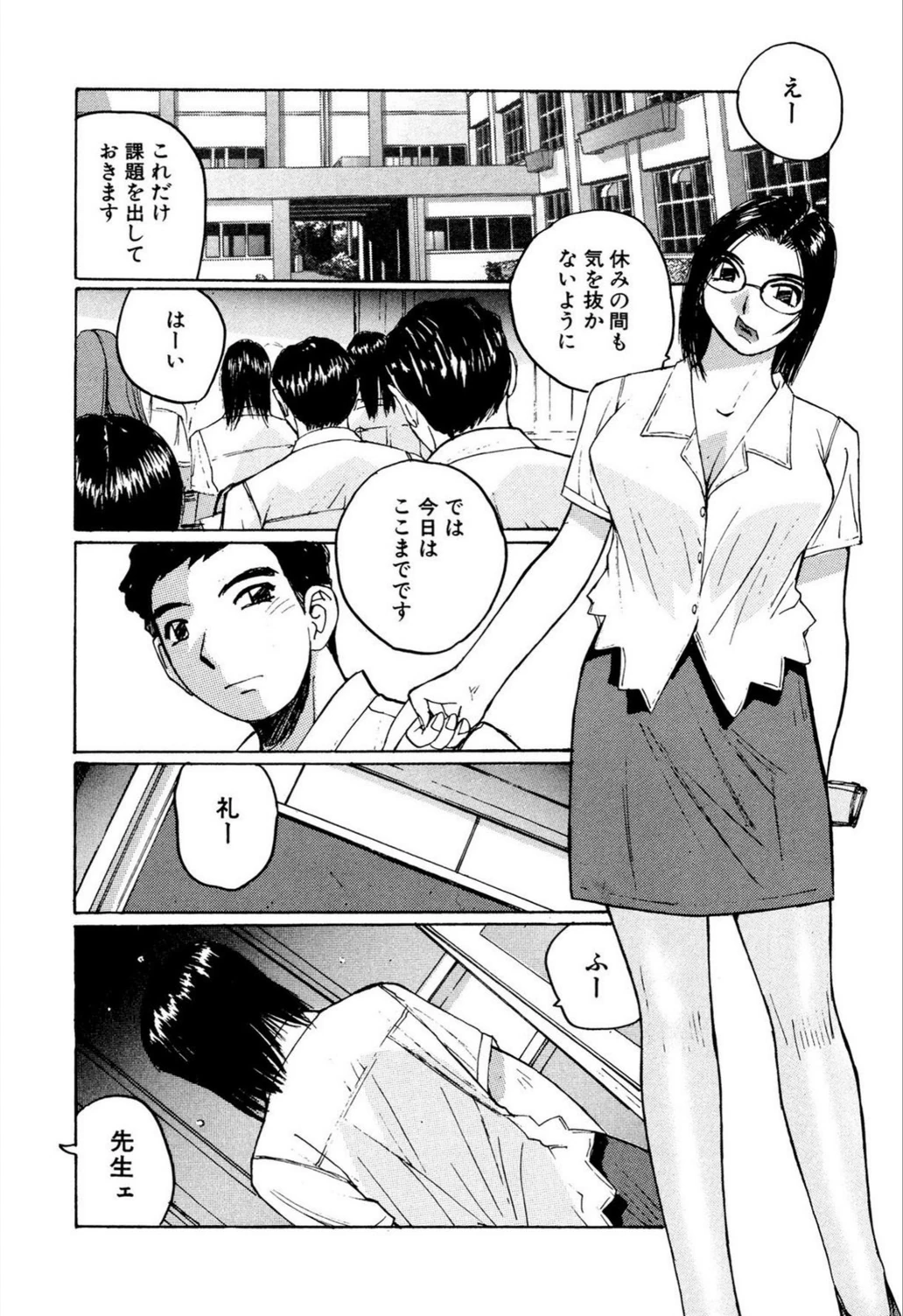 試し読み 5枚目