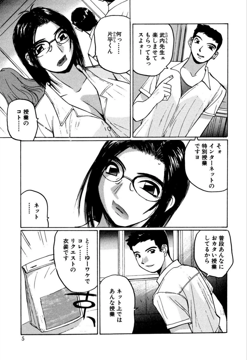 試し読み 6枚目