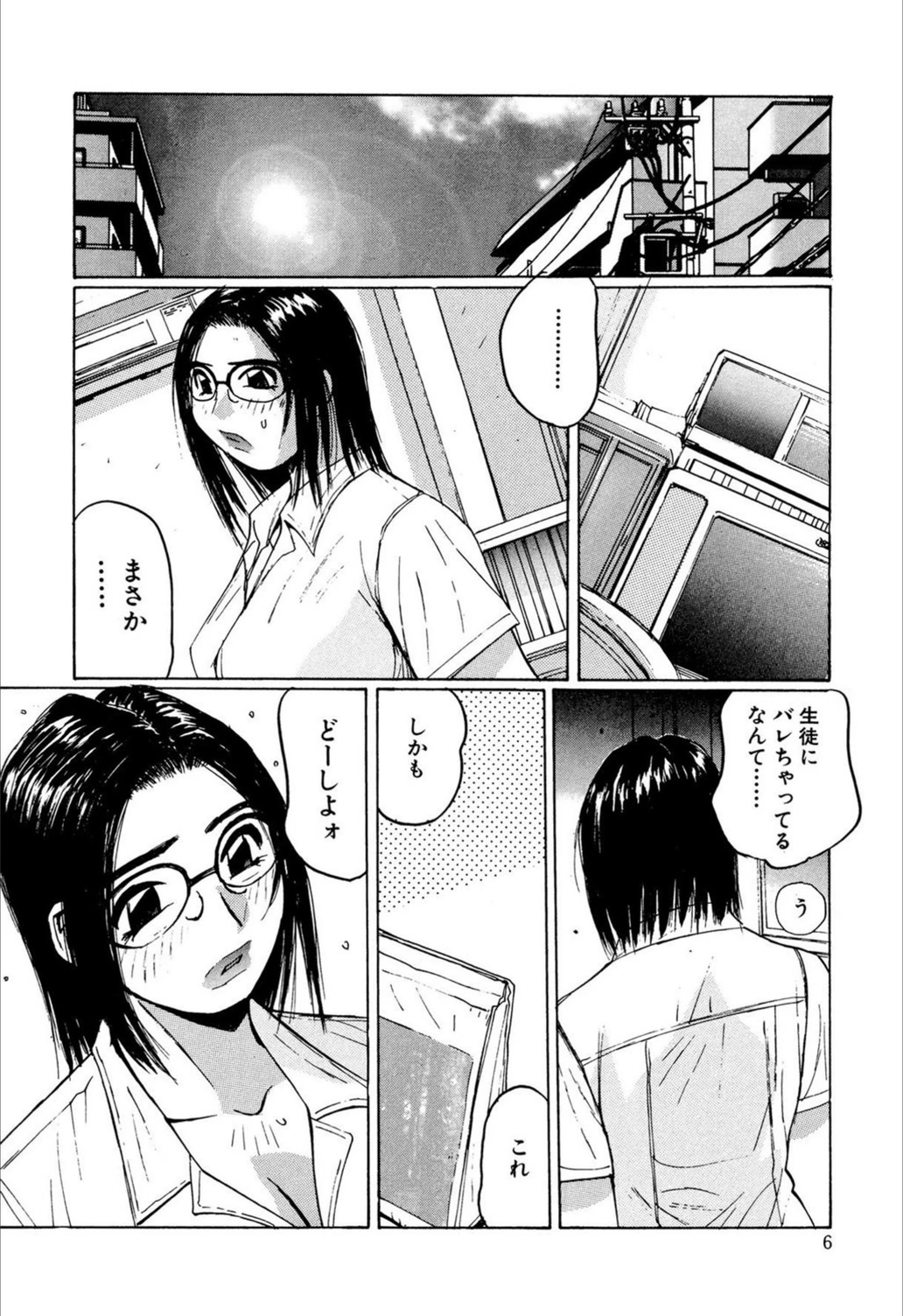 試し読み 7枚目