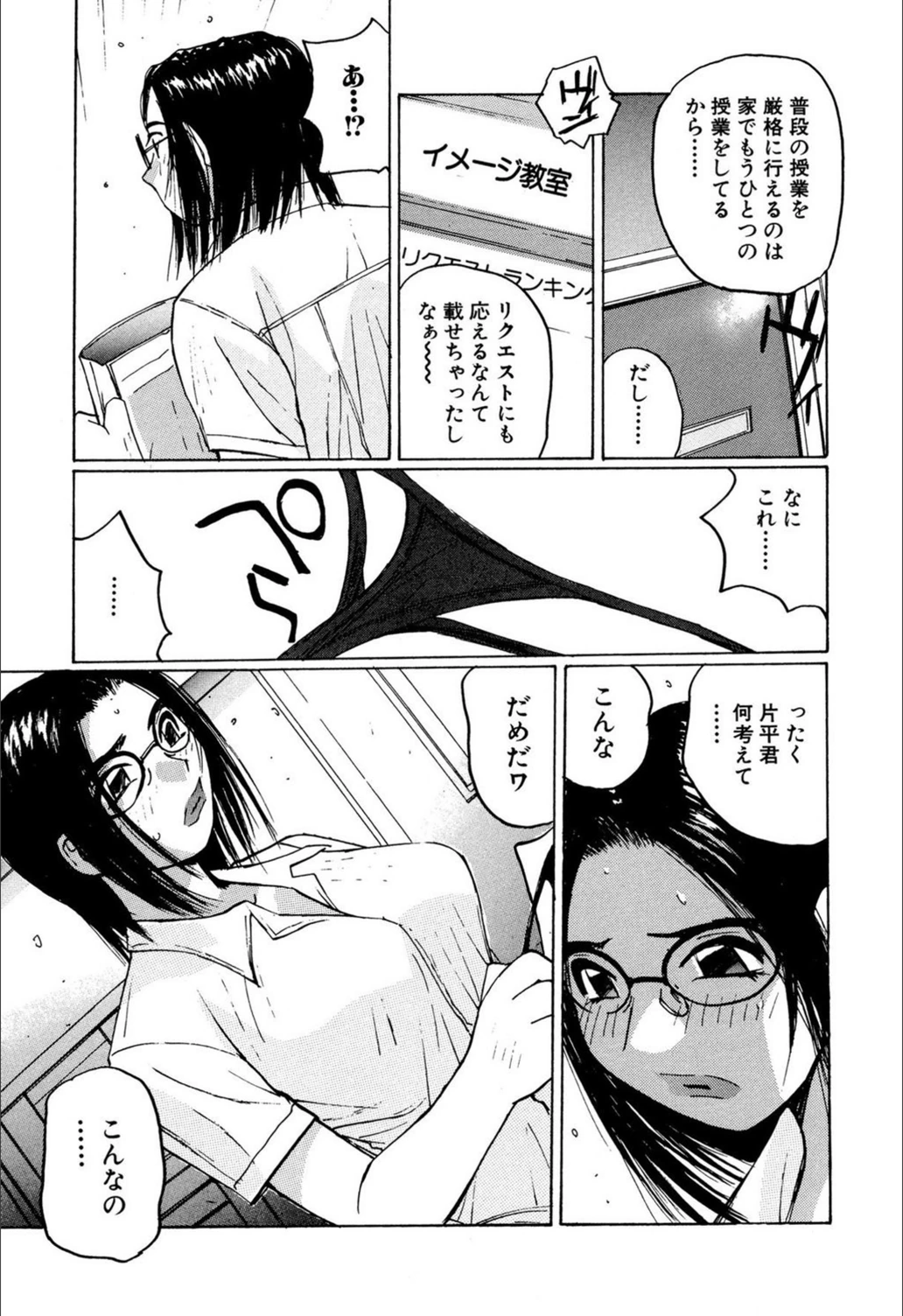 試し読み 8枚目