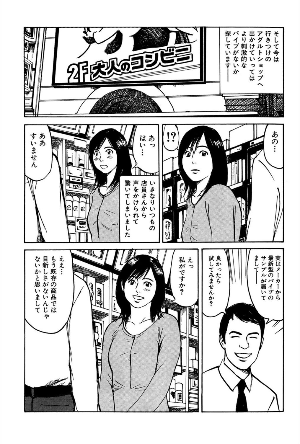 試し読み 8枚目