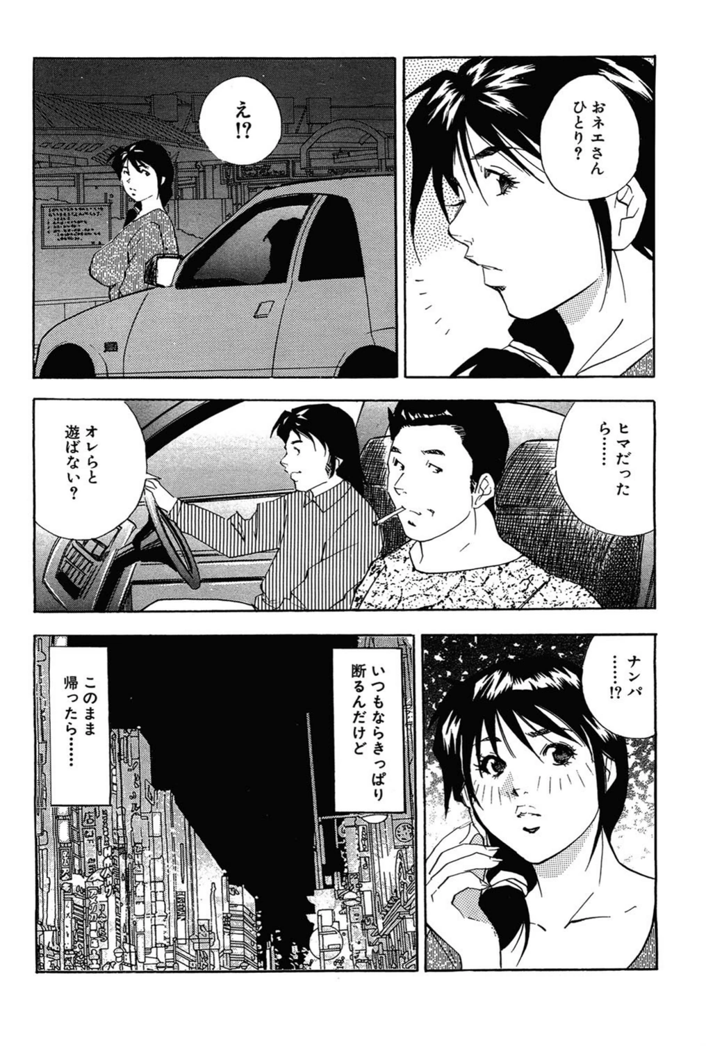 試し読み 7枚目