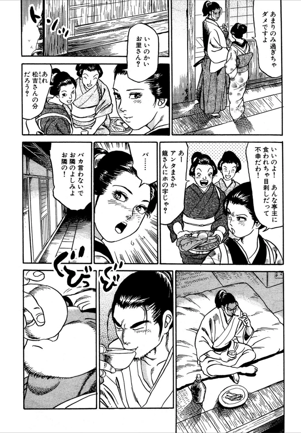 試し読み 6枚目