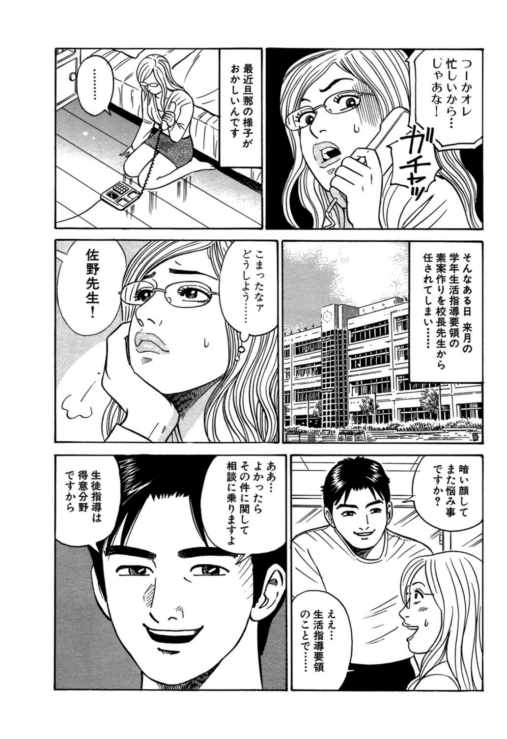 試し読み 8枚目