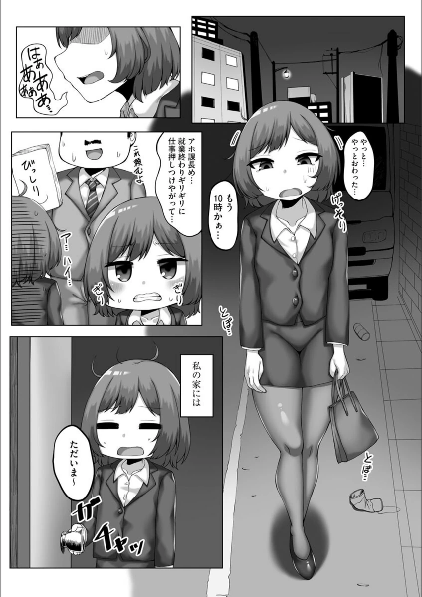 試し読み 3枚目