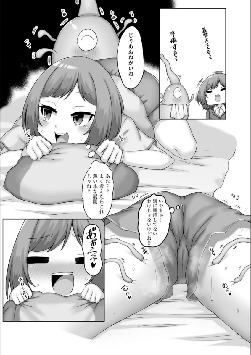 試し読み 6枚目