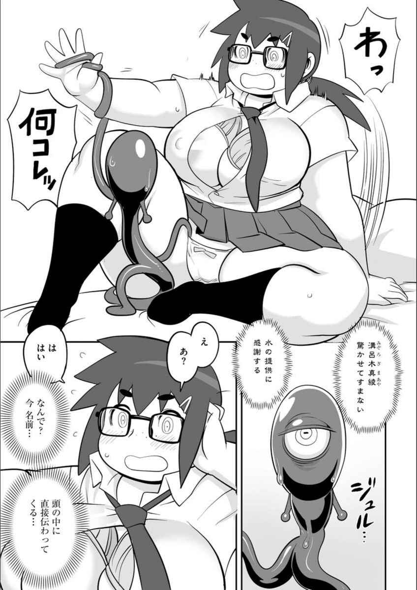試し読み 8枚目