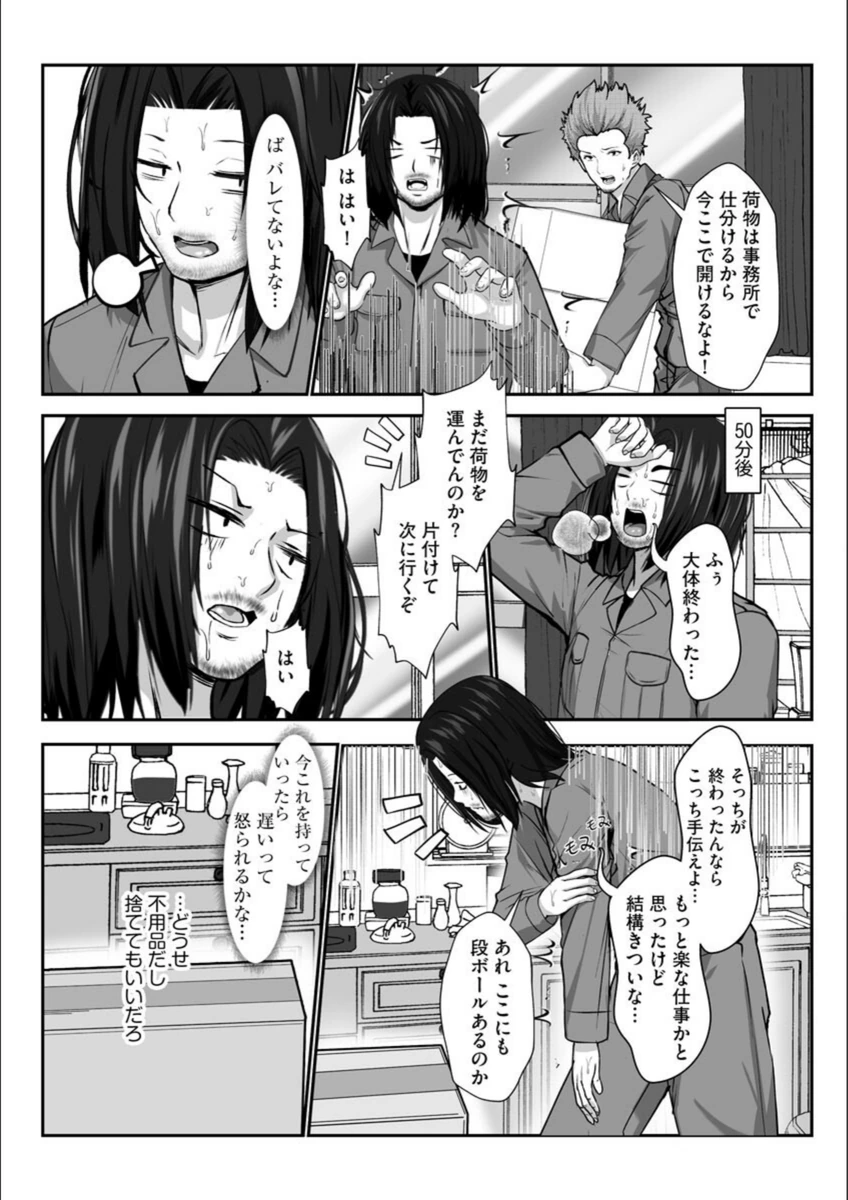 試し読み 3枚目
