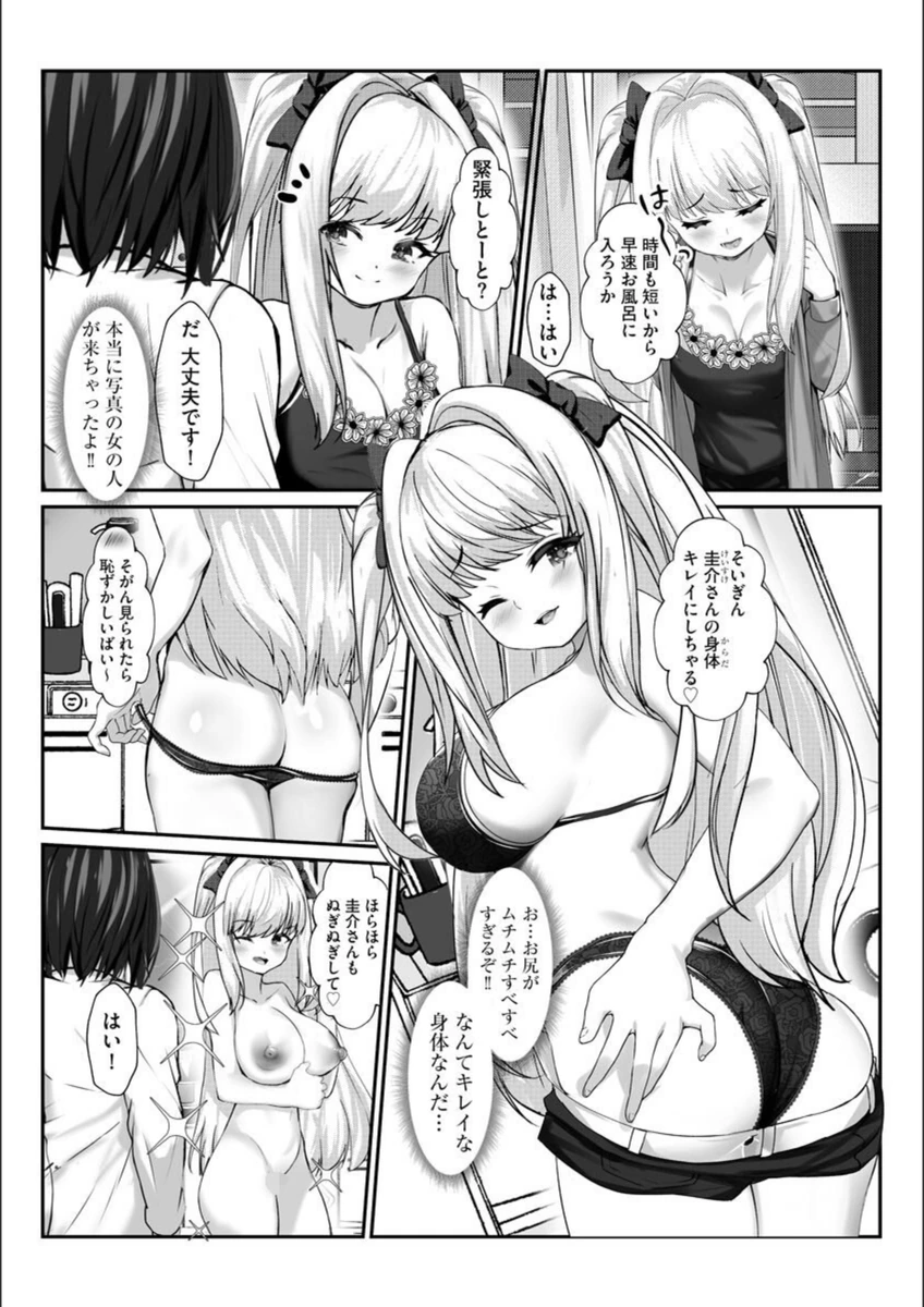 試し読み 8枚目