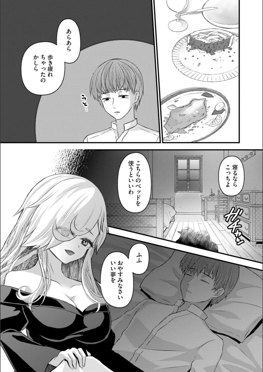 試し読み 7枚目