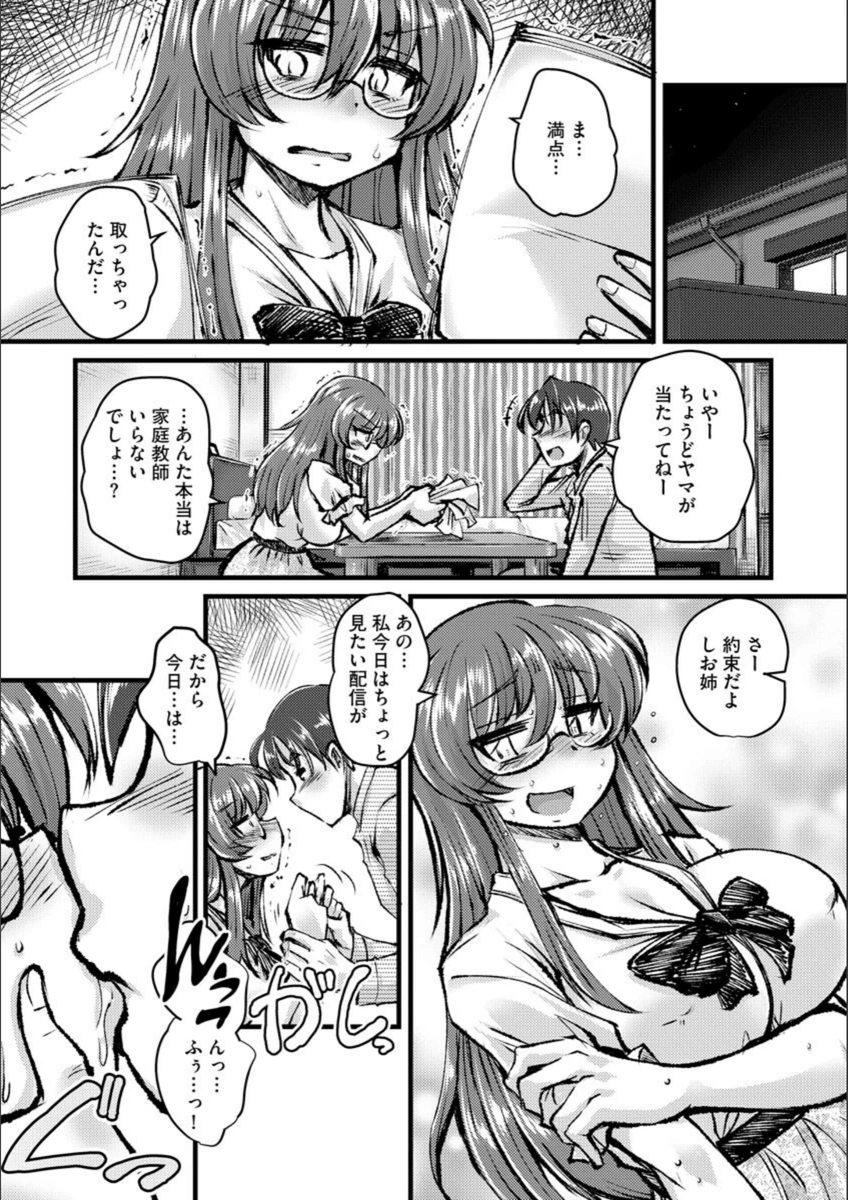 試し読み 8枚目