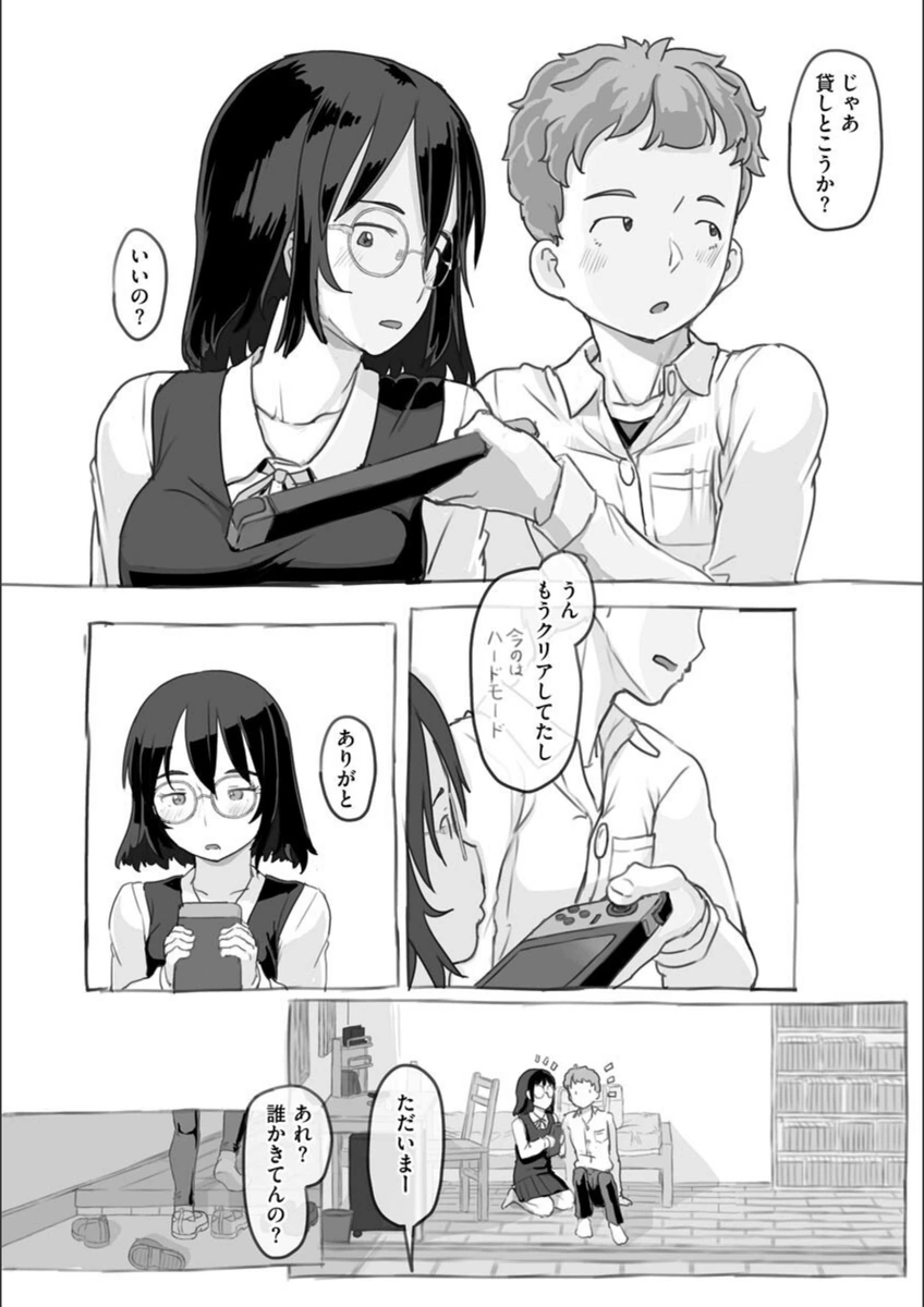 試し読み 5枚目
