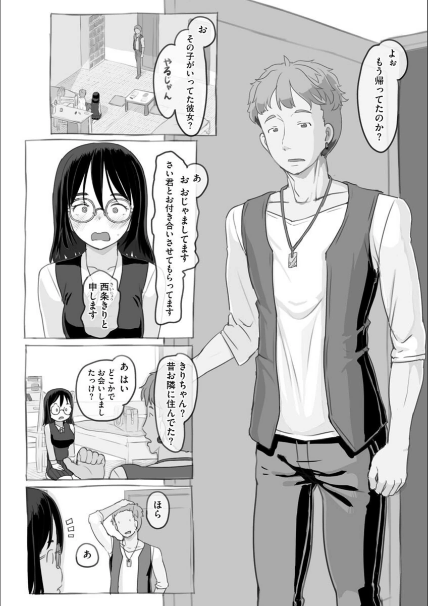 試し読み 6枚目