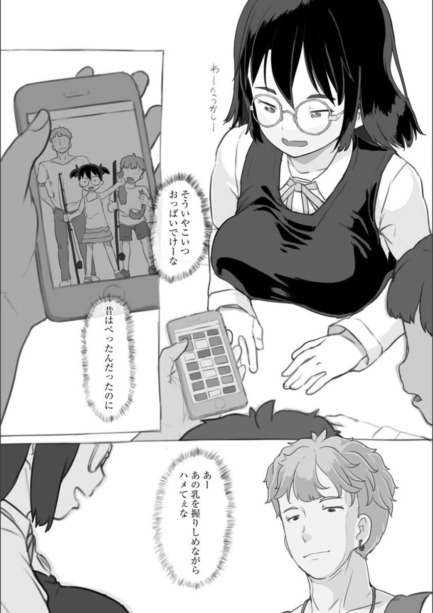 試し読み 8枚目