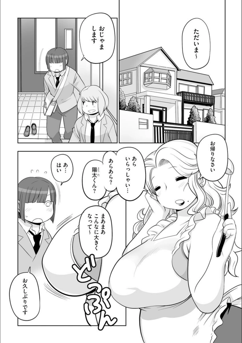 試し読み 3枚目