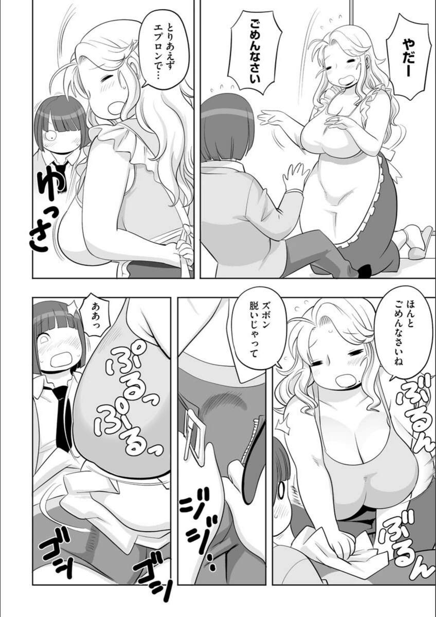 試し読み 8枚目
