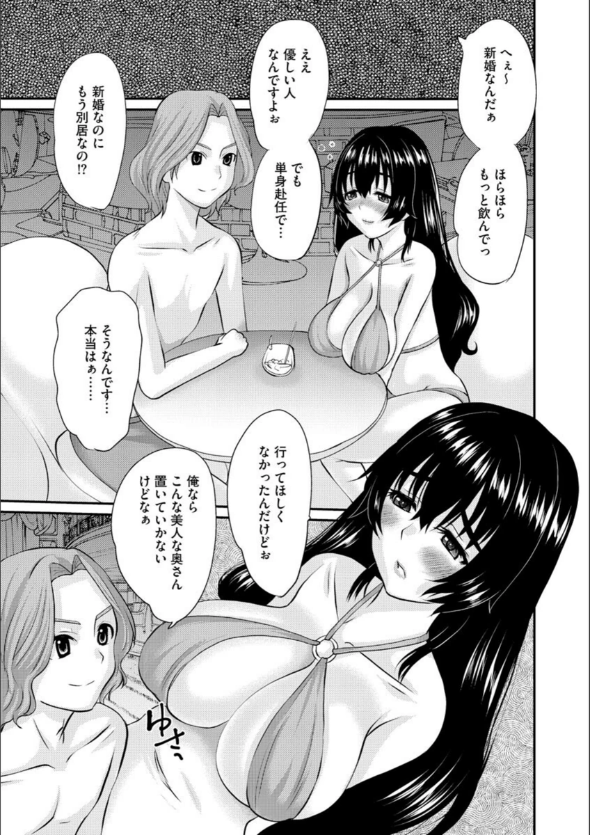 試し読み 8枚目