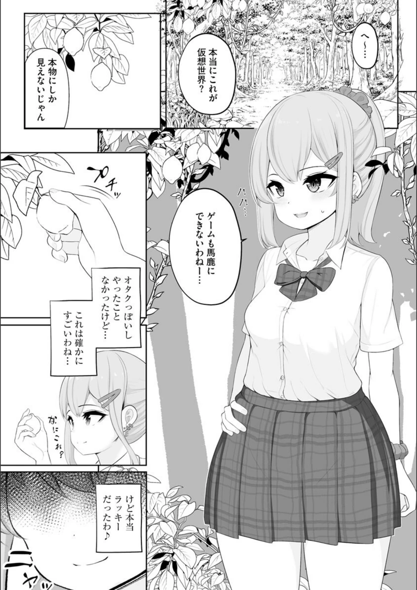 試し読み 3枚目