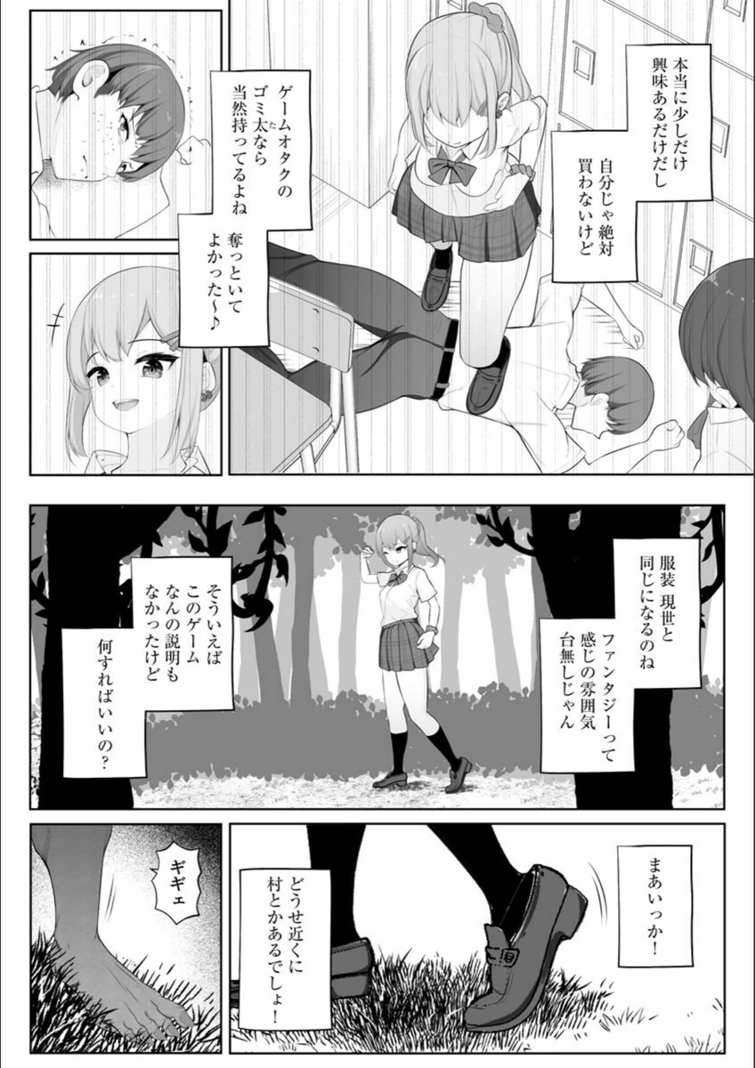 試し読み 4枚目