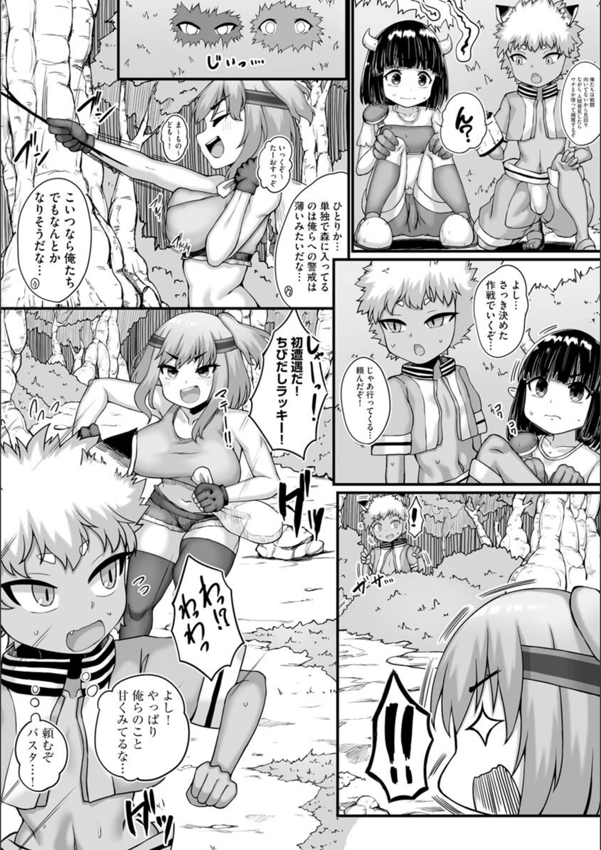 試し読み 4枚目