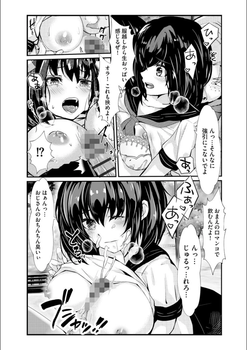 試し読み 8枚目