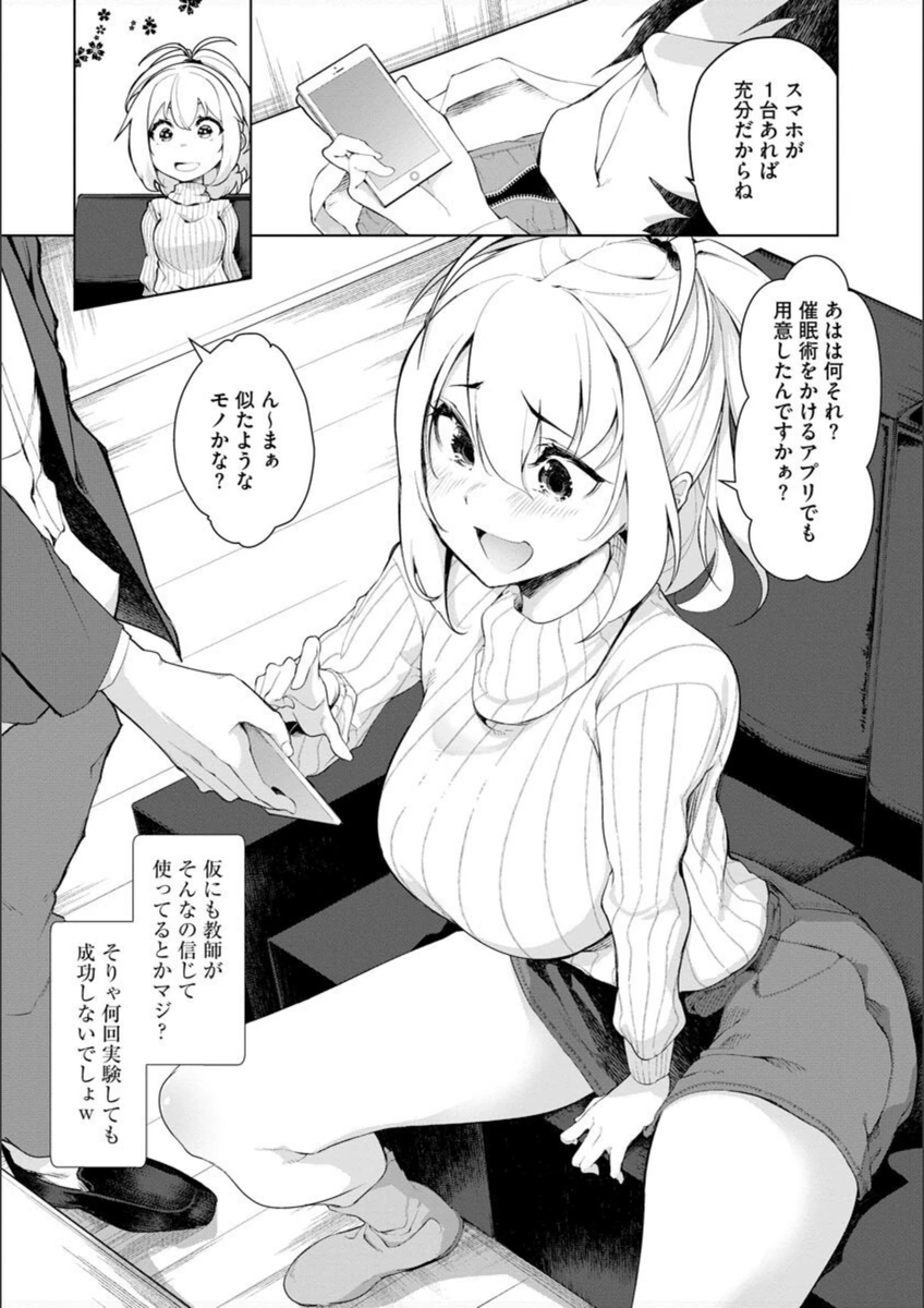 試し読み 6枚目