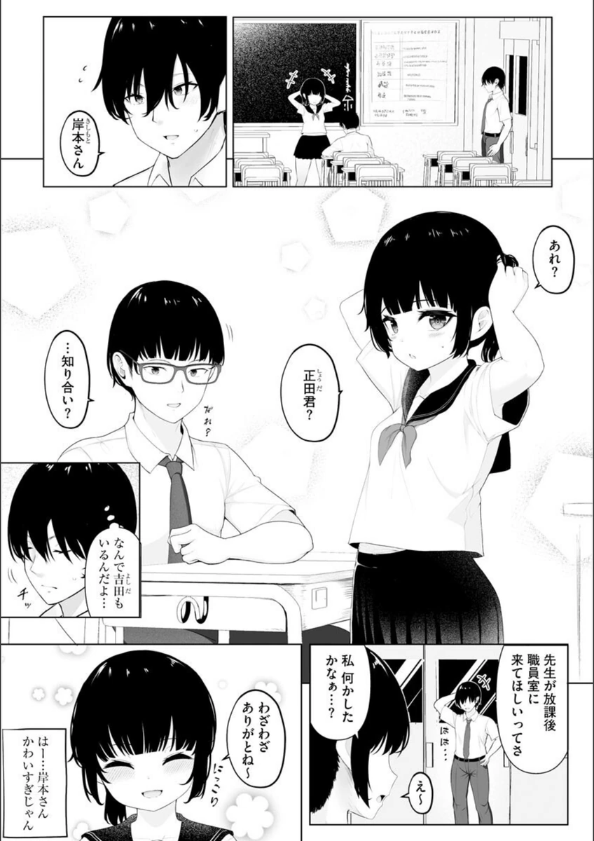 試し読み 2枚目