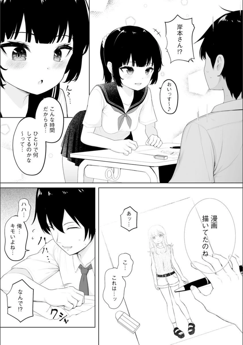 試し読み 4枚目