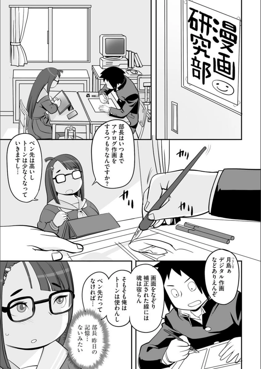 試し読み 2枚目