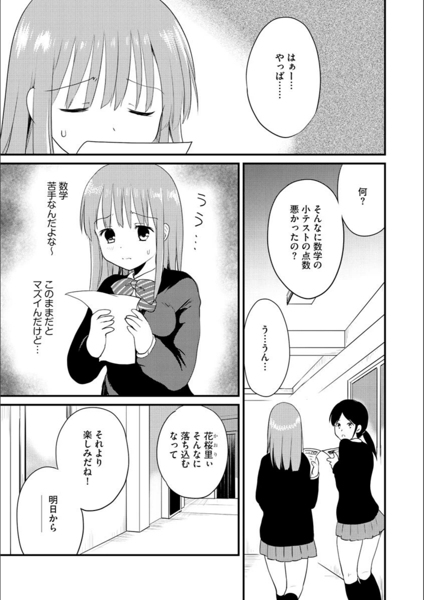 試し読み 2枚目
