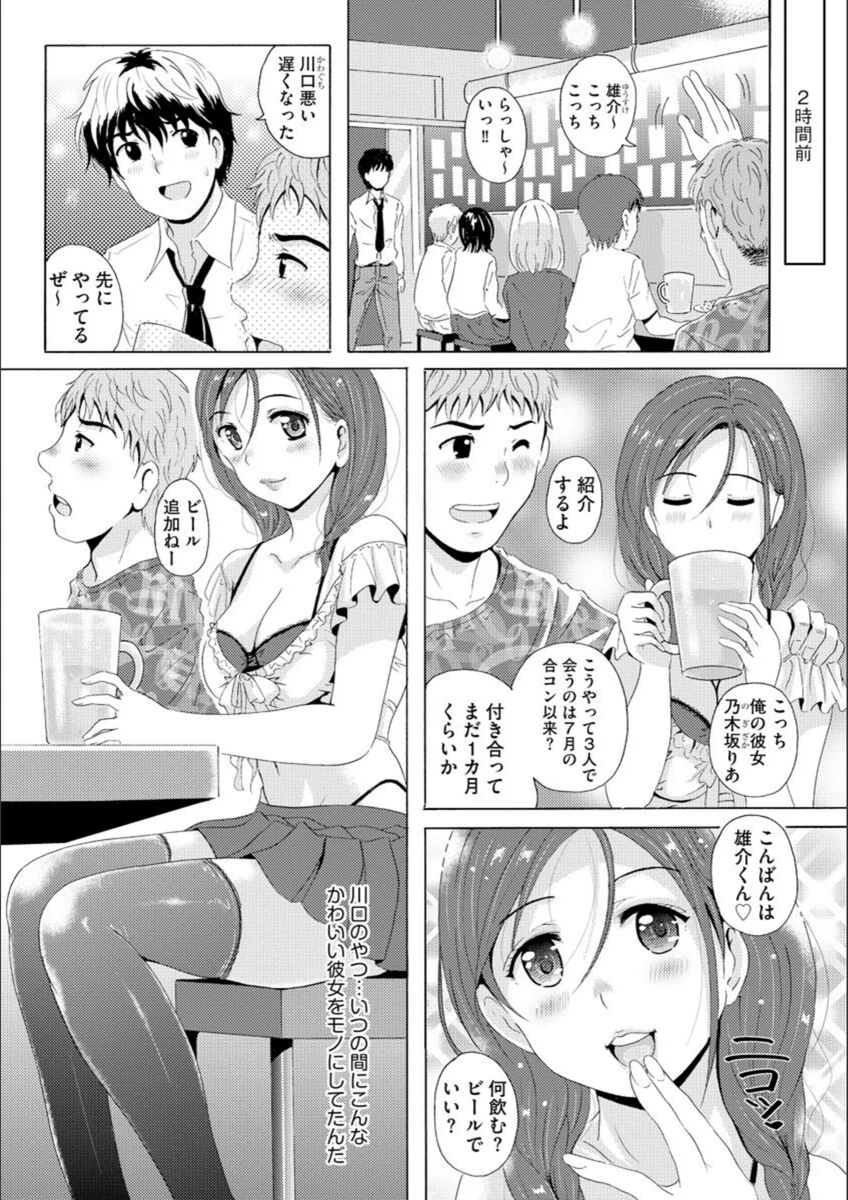 試し読み 6枚目
