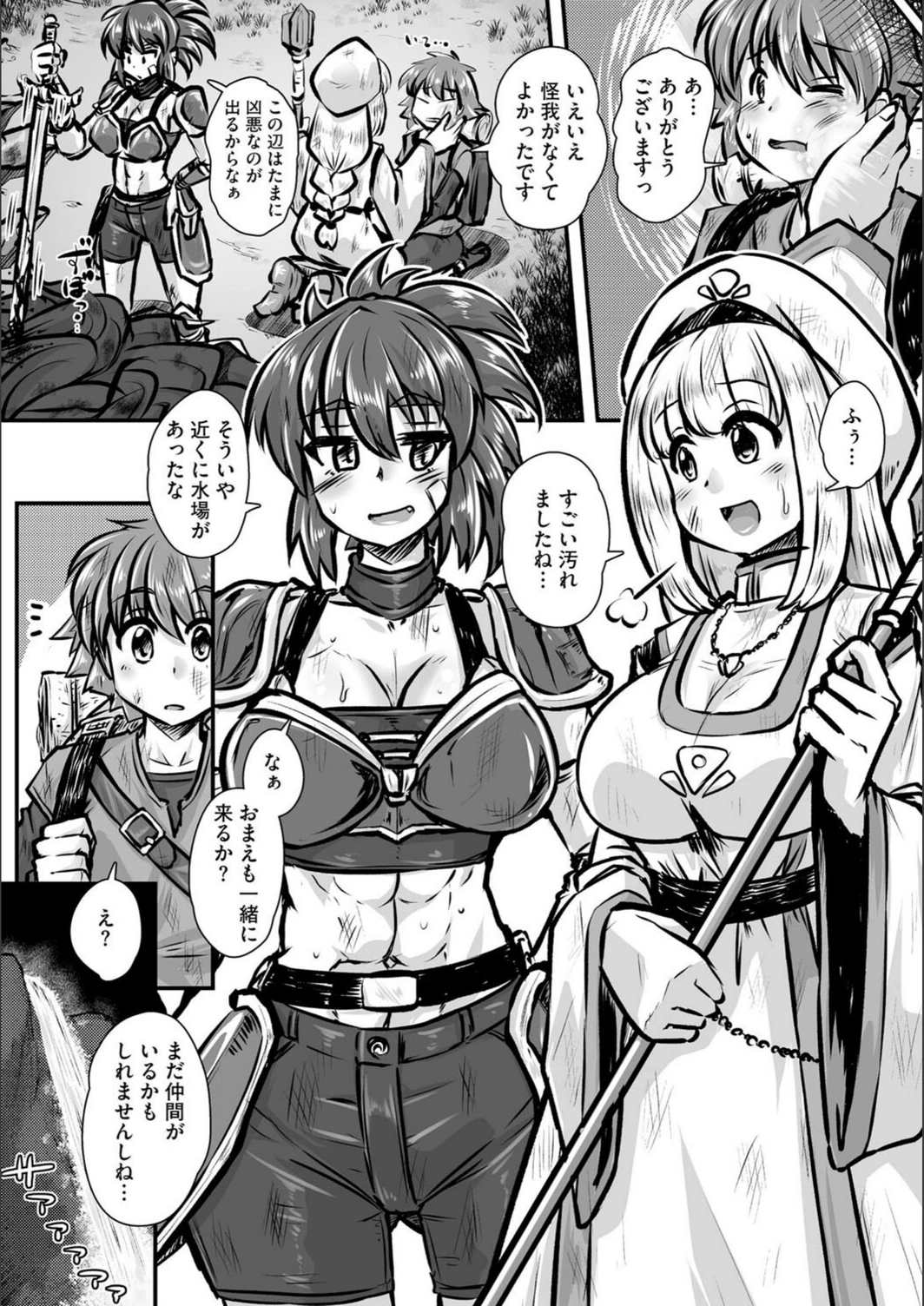 試し読み 3枚目